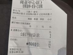 账单-梁子刨冰王&梁小糖(王顶堤店)