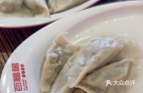 Zucchini Black Mushroom Egg Dumplings