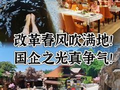 -裕龙汤泉