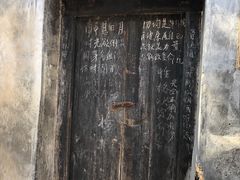 -水峪民俗村