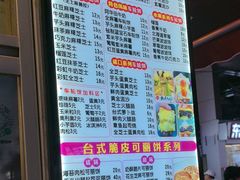 -味正点车轮饼可丽饼(南禅寺店)