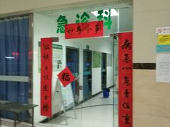 -中国人民解放军空军第九八六医院(北区)