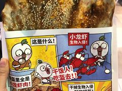 -阿甘锅盔(合生汇购物中心店)