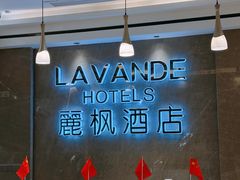 -麗枫酒店(重庆解放碑中心店)