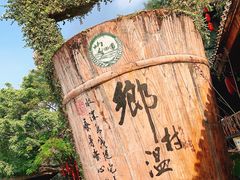 -观澜山水田园