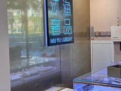 -沐渔二手奢侈品黄金手表包包回收·中古店(广州塔店)