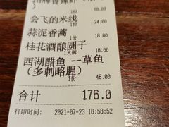 账单-大牌大·传统杭帮菜(湖滨店)