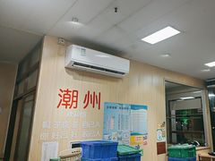 -官塘陈记鱼生·潮汕砂锅粥·牛肉火锅(潮枫路总店)