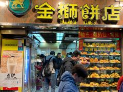 -金狮饼店(关闸马路店)