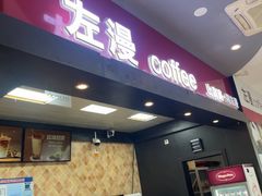 -射阳服务区餐厅