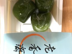 -老香齋(五角场店)