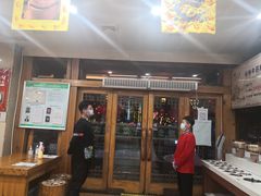 门面-大清花饺子(山庄店)