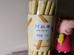 阿拉棒-好利来(朝外店)