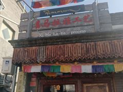 -北京前门大栅栏