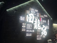 -回龙窝历史文化街区