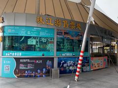 -珠江夜游西堤码头