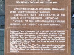 -大境门景区