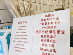 -南澳岛打卡果汁冰公司