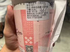 -唐沫茶兮(首山店)