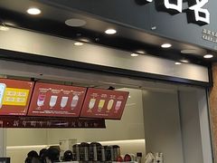 门面-古茗(风临路店)