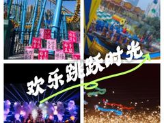 -成都欢乐谷