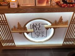 -悦享采耳·洗头头疗·推拿SPA(海沧万科旗舰店)