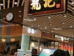 门面-龙记香港茶餐厅(久光百货店)