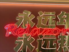 -热辣宗师·串串火锅(万达金街店)