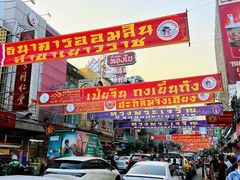 -唐人街(耀华力路)