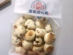 鲜乳提子麻薯-墨茉点心局(国金街店)