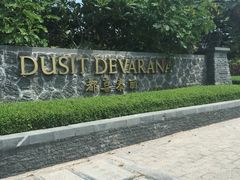 -广州都喜泰丽温泉度假酒店
