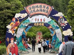 -佛爷洞旅游景区