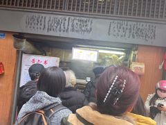 门面-朱记小郑酥烧饼(建康路店)