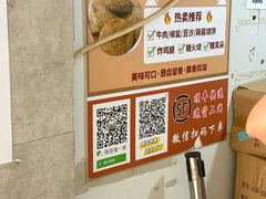 -满记烧饼(牛街东里小区一区店)