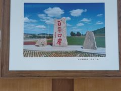 -绥芬河国门景区