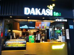 门面-大卡司DAKASI(信和广场店)