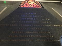 -沈阳“九·一八”历史博物馆