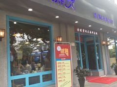 -董大蒸货(方塔园店)