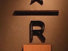 -星巴克臻选(思南公馆店)