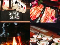 -勇誌烧肉·焱铁烧