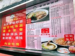 菜单-富源春面馆(四川北路店)