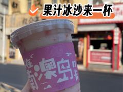 -南澳岛打卡果汁冰公司