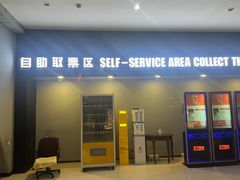 -SFC上影影城(新世界店)