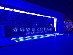 -春晖园度假酒店温泉