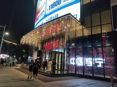 -新百广场(中山西路店)