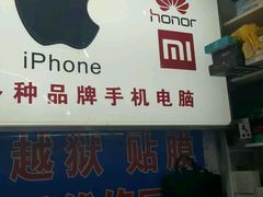 -苹果手机电脑维修回收(胶州路店)