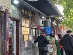 -增盛魁小吃店