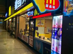 -麦当劳(文武路店)