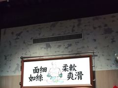 -新万鑫银丝面·非遗无锡味(惠山古镇店)