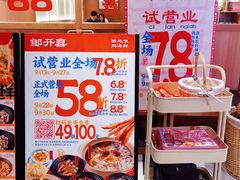 -邹开喜·炭炉鸡煲·海鲜火锅(虹口足球场店)